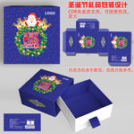 矢量高端圣诞礼盒设计