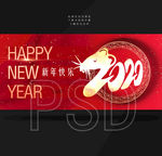 2020新年快乐