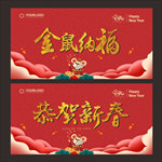 年会背景