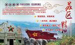 苏区精神