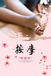 按摩