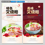叉烧粉
