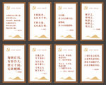 名人名言