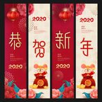 新年吊旗