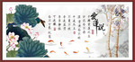 爱莲说