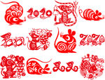 2020年鼠年剪纸海报
