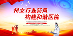 医院标语