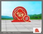 中国梦雕塑
