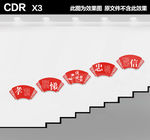 道德讲堂