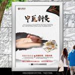 中医馆针灸海报灯箱展板展架挂画