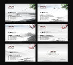 中国风名片