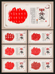 中国汉字