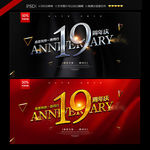 19周年