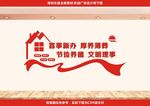 推动移风易俗宣传语