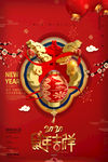 鼠年春节