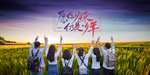 纪念册海报