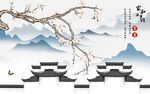 家和爆款山水画 TIF分层