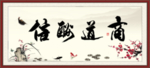 商道诚信