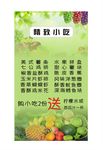 小吃海报