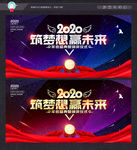晚会