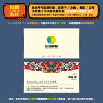 精品矢量名片企业集团通用名片