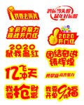 开门红手举牌