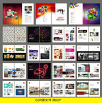 广告公司画册设计广告公司宣传册