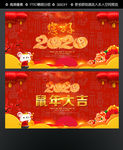 鼠年
