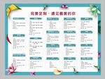 美容 完美定制
