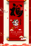 鼠年
