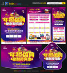 年终建材宣传单DM