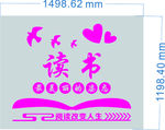阅读室