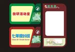 班级风采