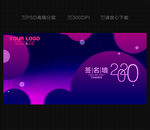 2020年会