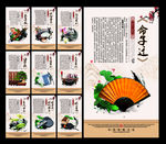 家风家训