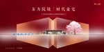红色地产