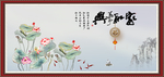 家和万事兴