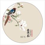 茶包装