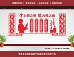 教师文化墙