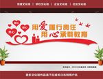 教师文化墙