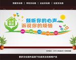 心理咨询室文化墙
