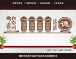 家风家训文化墙