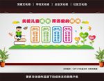 幼儿园文化墙