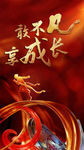 奔跑