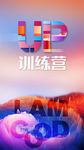 团建培训