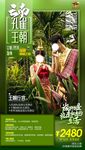 孔雀王朝（人物）