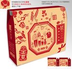 2020鼠年坚果礼品包装盒