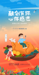 感恩节 节气 节点 地产