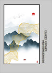 山水