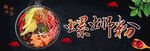 螺蛳粉